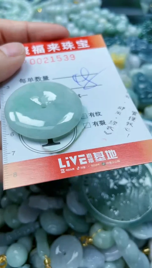 【闪购商品】翡翠颈饰未镶嵌闪购0021539