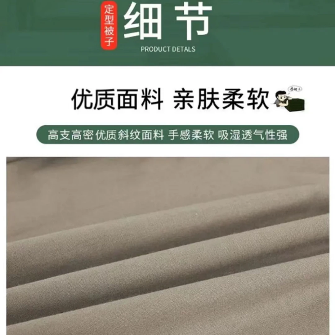 标准内务热熔被罩