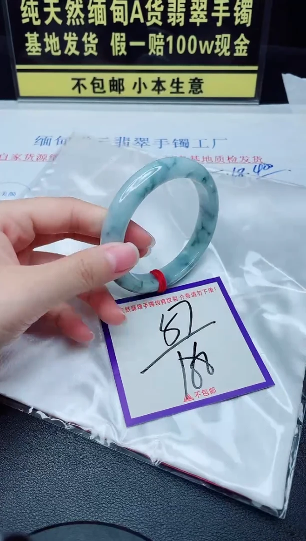 未镶嵌手镯翡翠我