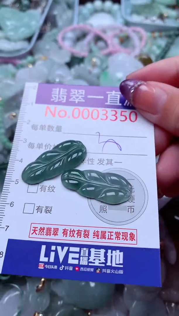 翡翠未镶嵌吊坠(不含链)3350