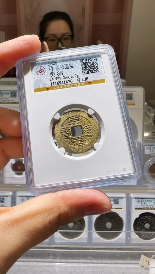 铜ll崇祯开盒不退不换