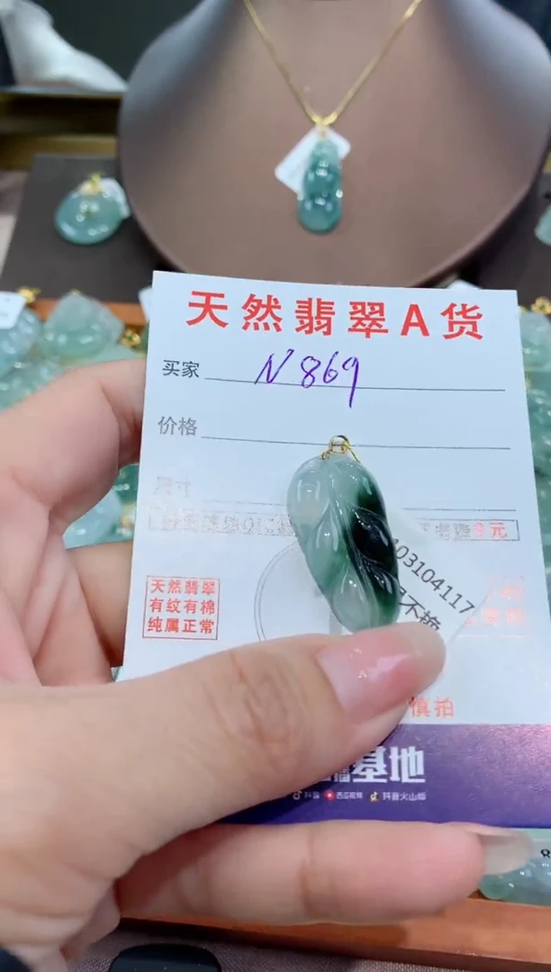 【闪购商品】翡翠颈饰18K金镶嵌天然缅甸a货翡翠