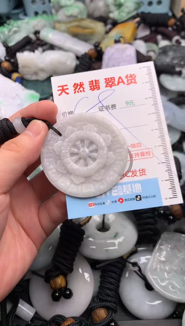翡翠未镶嵌吊坠(不含链)1