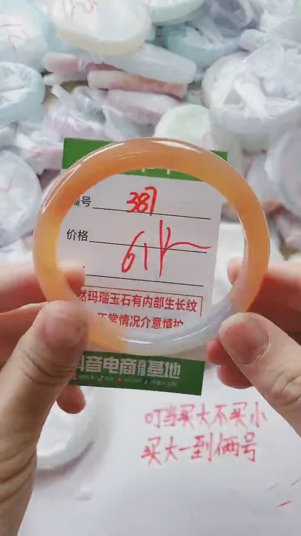 【闪购商品】玛瑙/玉髓手镯未镶嵌387