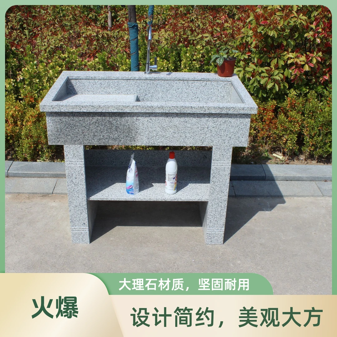 天然石材花岗岩户外庭院洗衣池