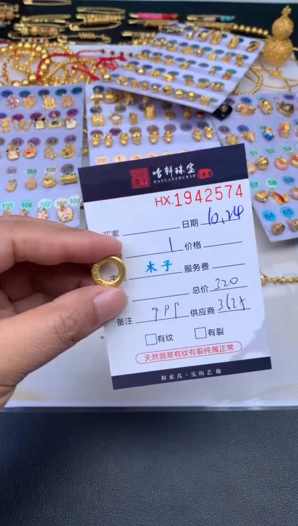 吊坠(不含链)定制足金哈轩 挂件1