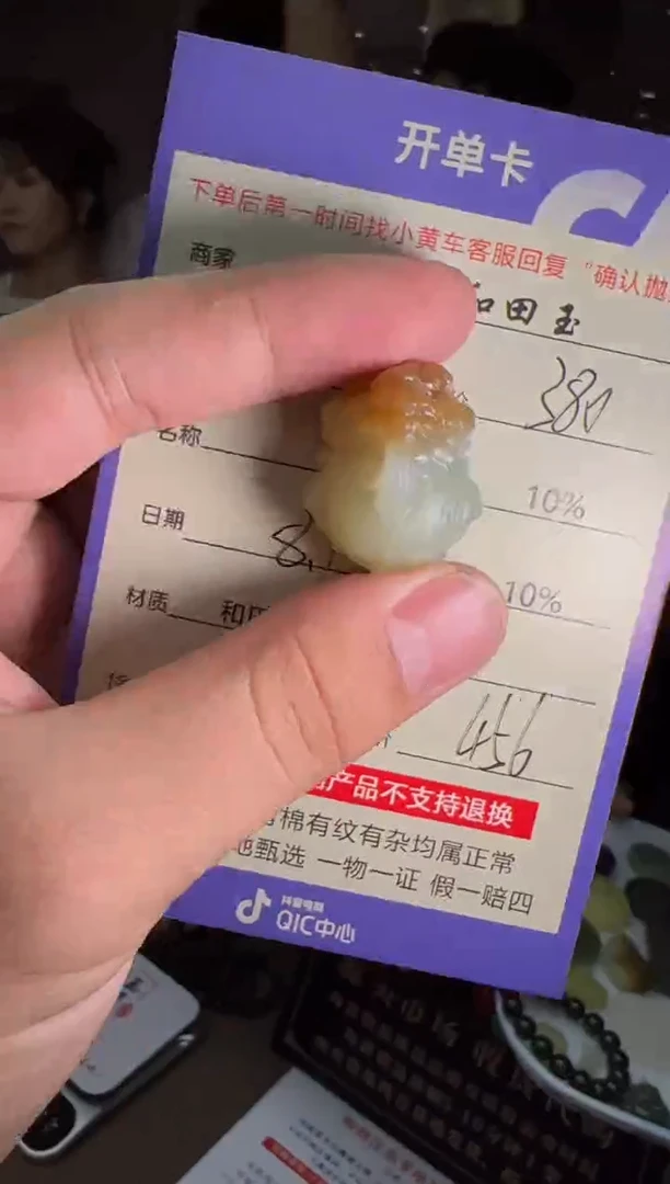 定制和田玉8119毛货需要抛光