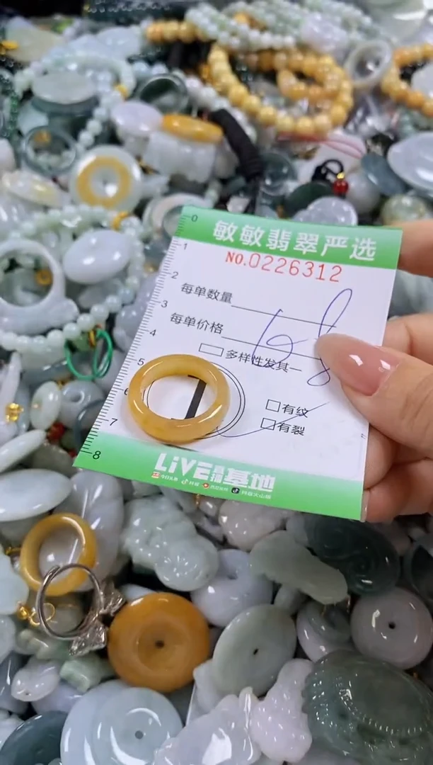 翡翠未镶嵌颈饰闪购0226312