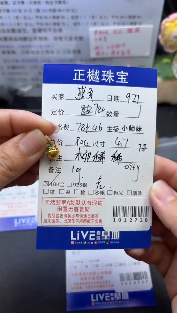 18K金镶嵌配石翡翠盛****爱ZYZB-1012728