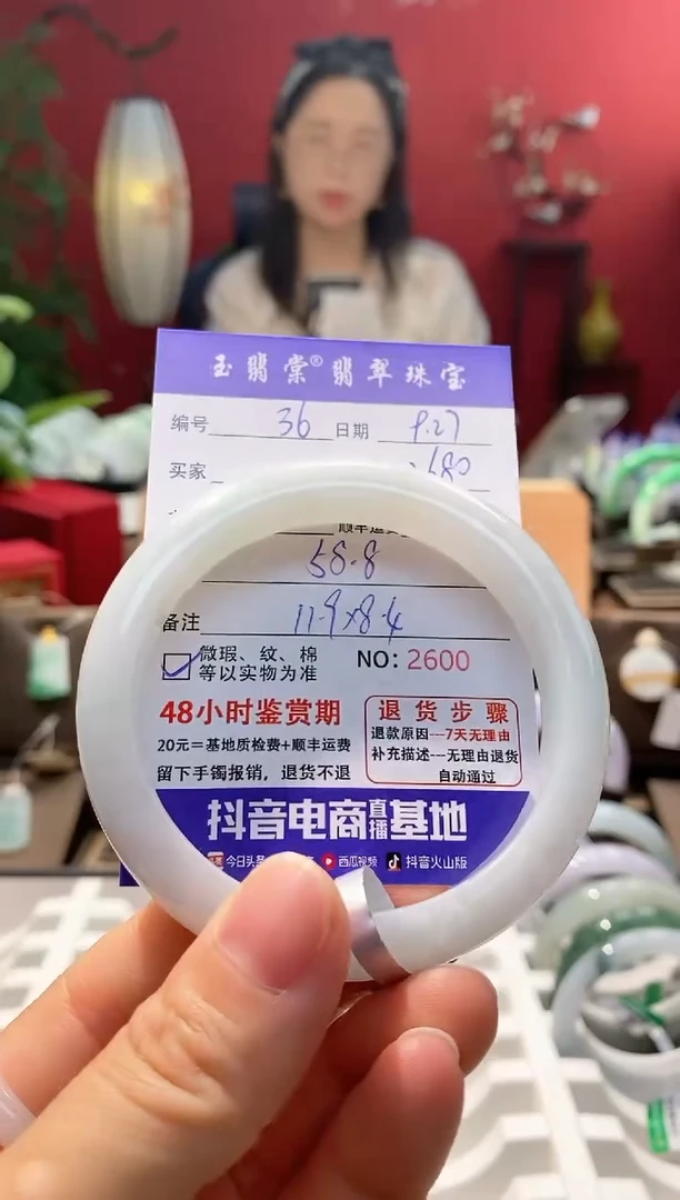 未镶嵌手镯翡翠翡翠36