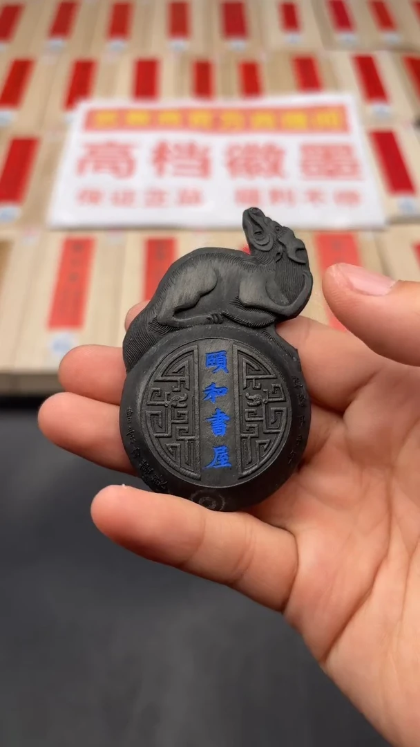 艺粟斋64景颐和书屋一锭