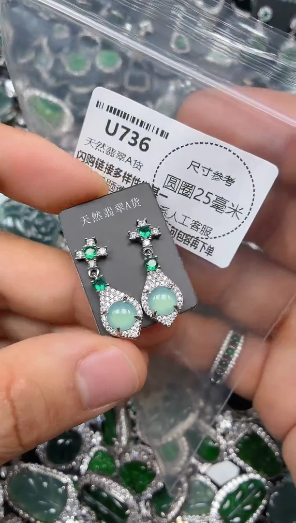 颈饰未镶嵌翡翠U736耳钉