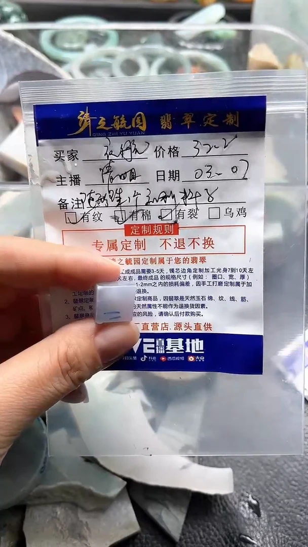【闪购商品】定制翡翠未镶嵌随型珠