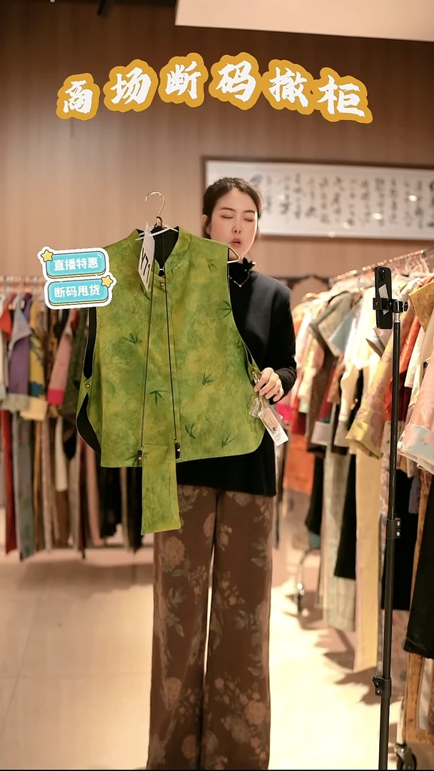 Y71 L码 新中式国风