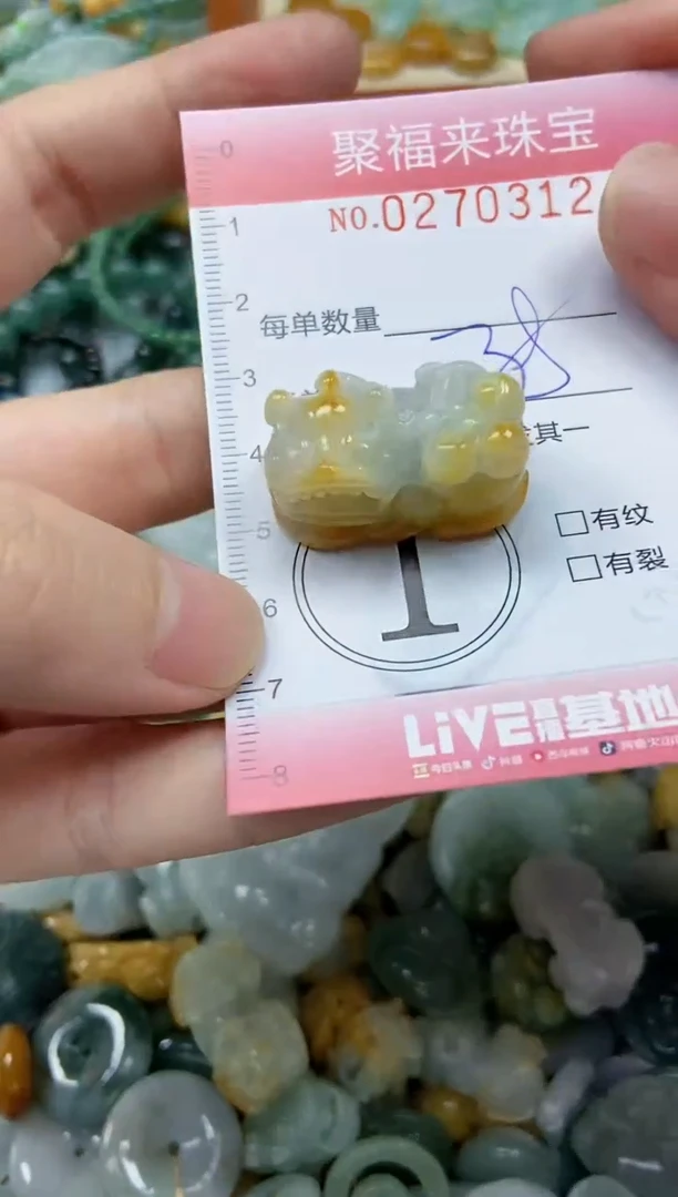 未镶嵌挂件翡翠闪购0270312