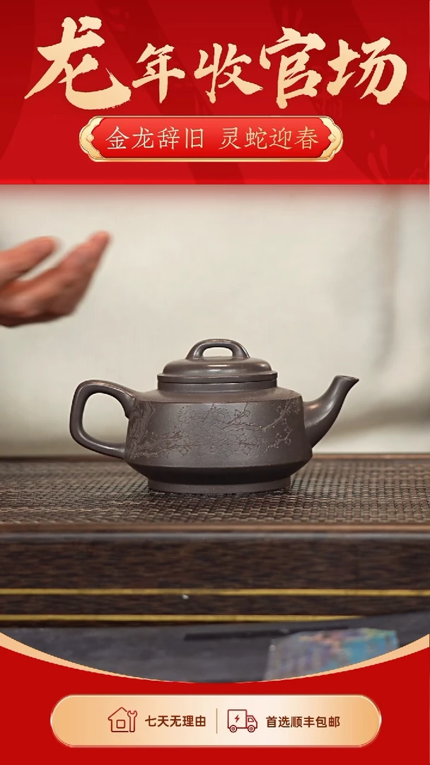 【闪购商品】紫砂茶壶冠砂甄选62