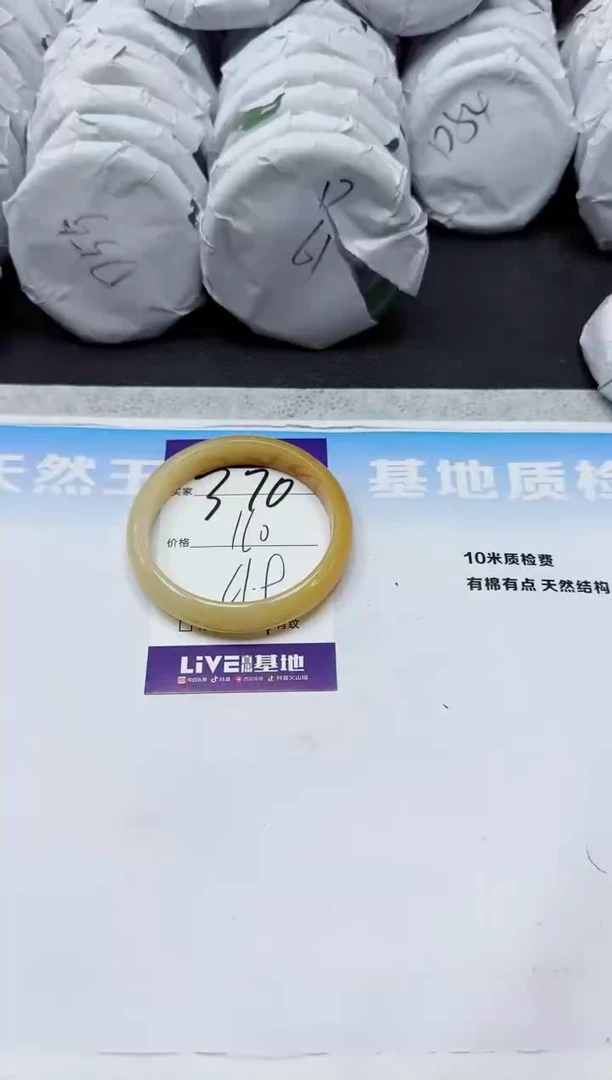 石英质玉手镯未镶嵌370