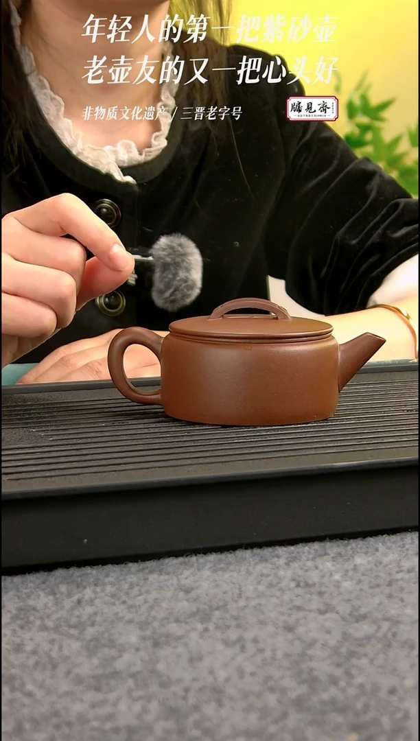 茶壶紫砂牖见斋乡宁紫砂 | 汉瓦