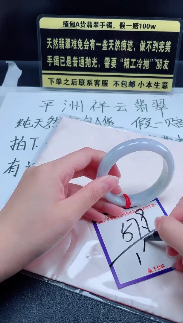 未镶嵌定制翡翠我