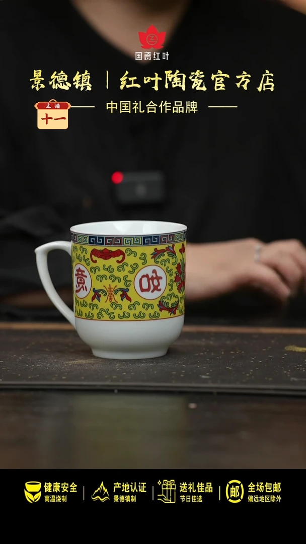 瓷1个微瑕吉祥如意无盖办公杯