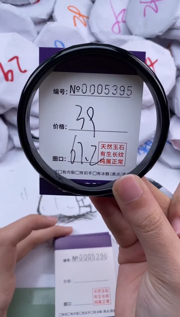 【闪购商品】玛瑙/玉髓手镯未镶嵌5395