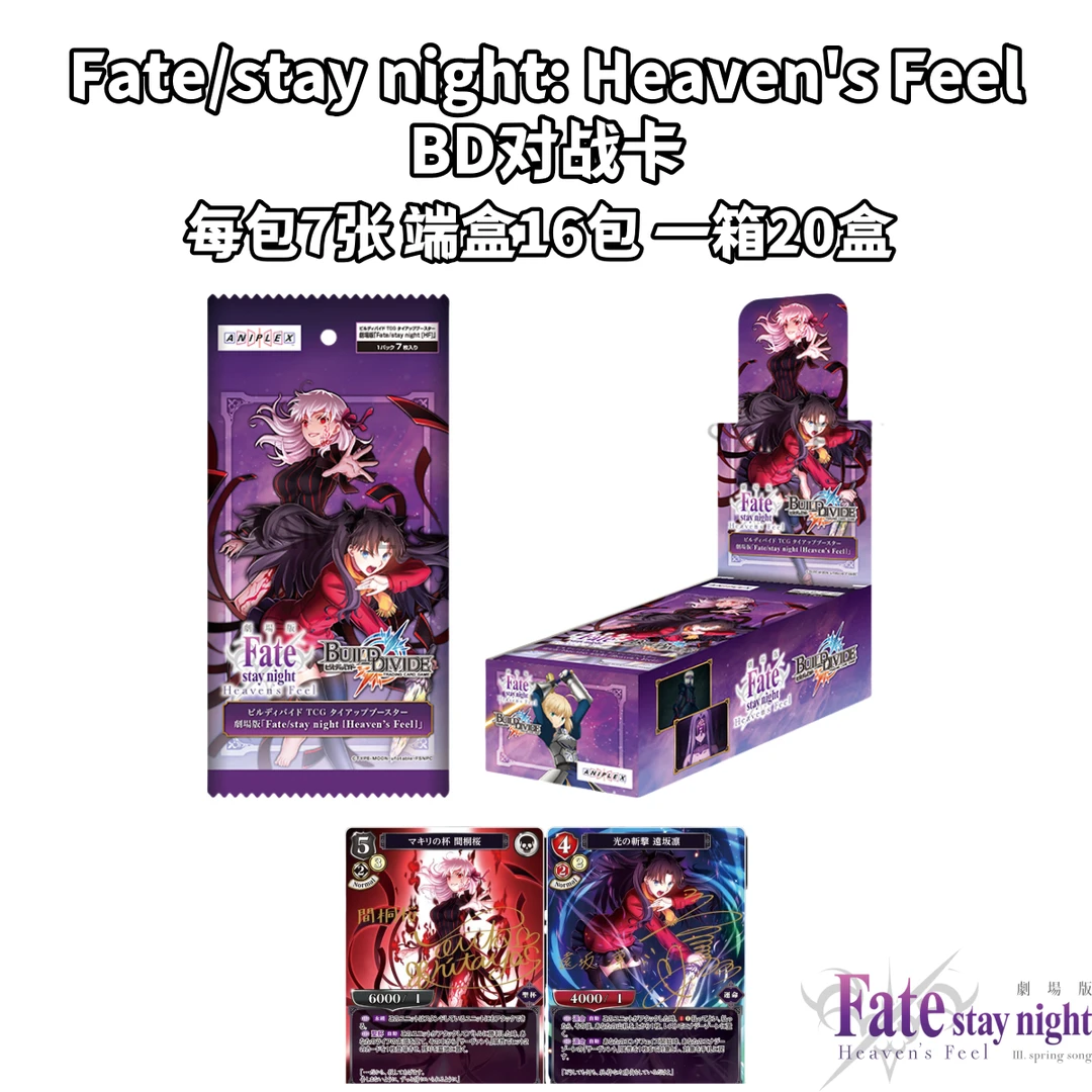 【Fate/stay night】日版BD对战卡牌收藏盲盒正版日谷子TCG