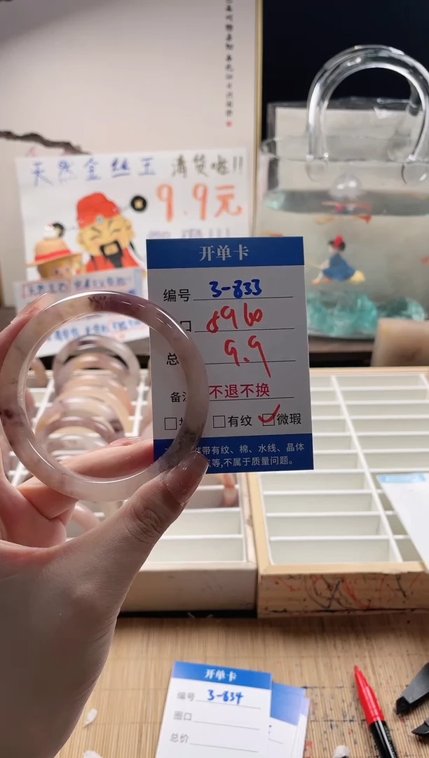 石英质玉手镯未镶嵌3-833