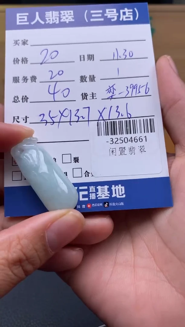 颈饰未镶嵌翡翠多人-32504661