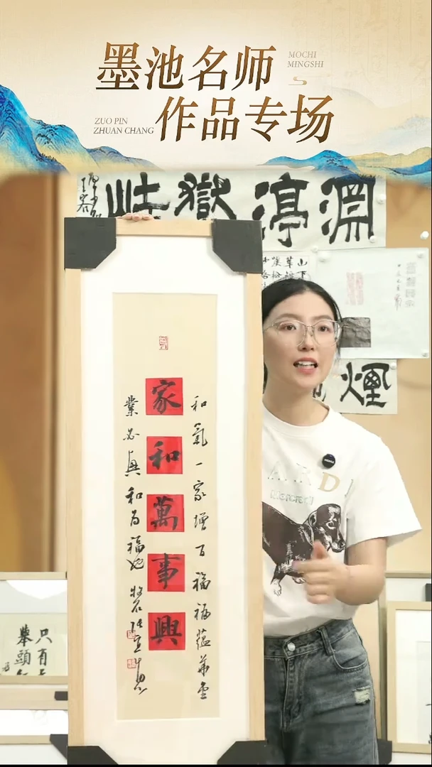 书法花*尚张实惠老师-家和万事兴