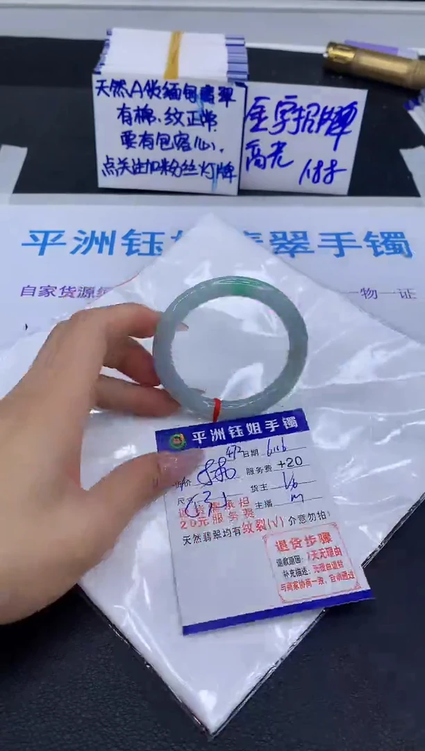翡翠手镯未镶嵌1