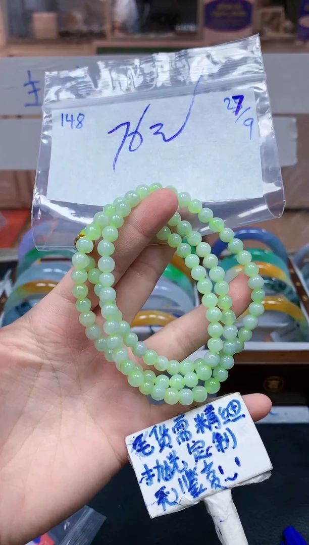 未镶嵌定制翡翠148毛货精细抛光珠串多样性拍一发一
