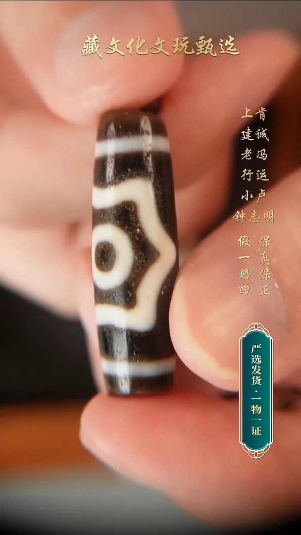 未镶嵌颈饰玛瑙/玉髓行运臻品宝盖三38.8*12.1