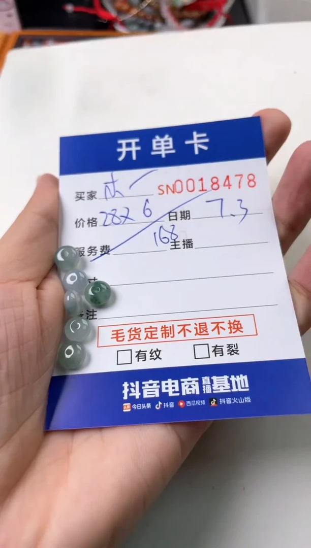 翡翠未镶嵌颈饰木*00018478