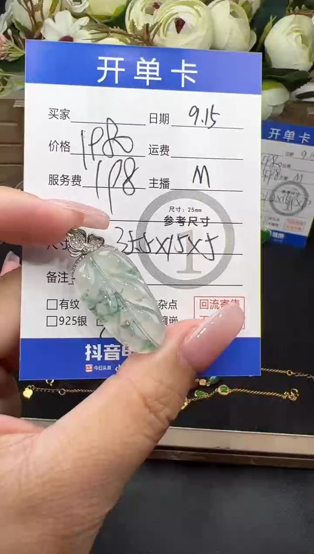 吊坠(不含链)18K金镶嵌翡翠吊坠-8861