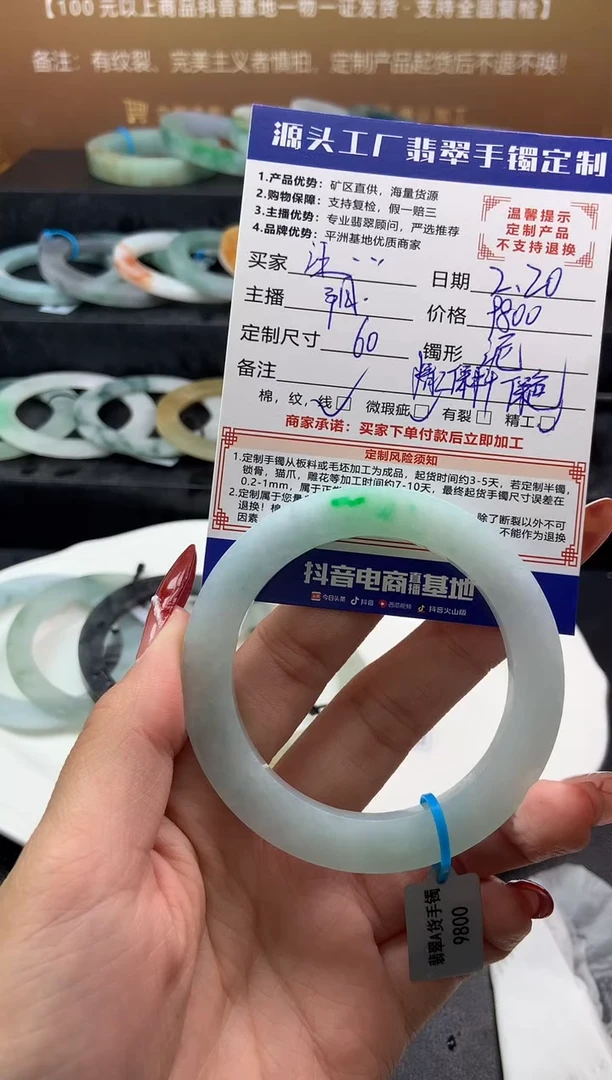 【闪购商品】定制翡翠手镯未镶嵌「定制不退不换」
