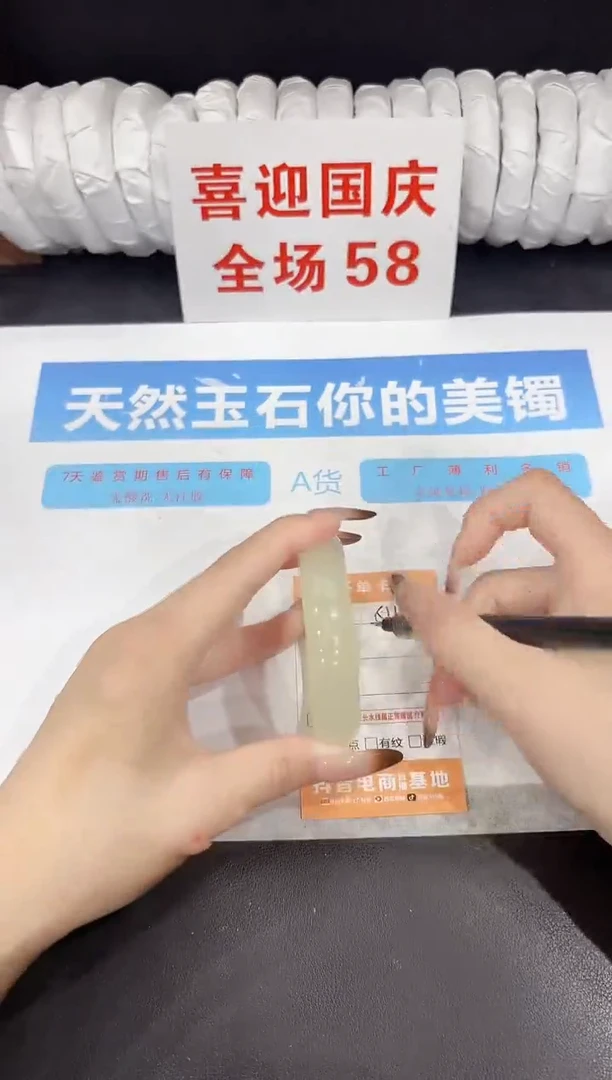 未镶嵌手镯石英质玉s118-52.5