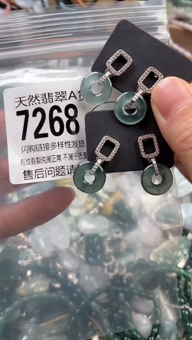 颈饰未镶嵌翡翠多样性发其一7268