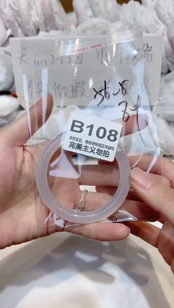 手镯玛瑙/玉髓未镶嵌56