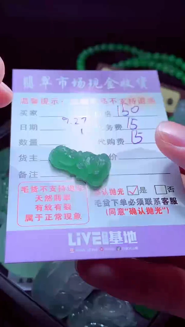 未镶嵌定制翡翠A****餮翡翠毛货定制529149
