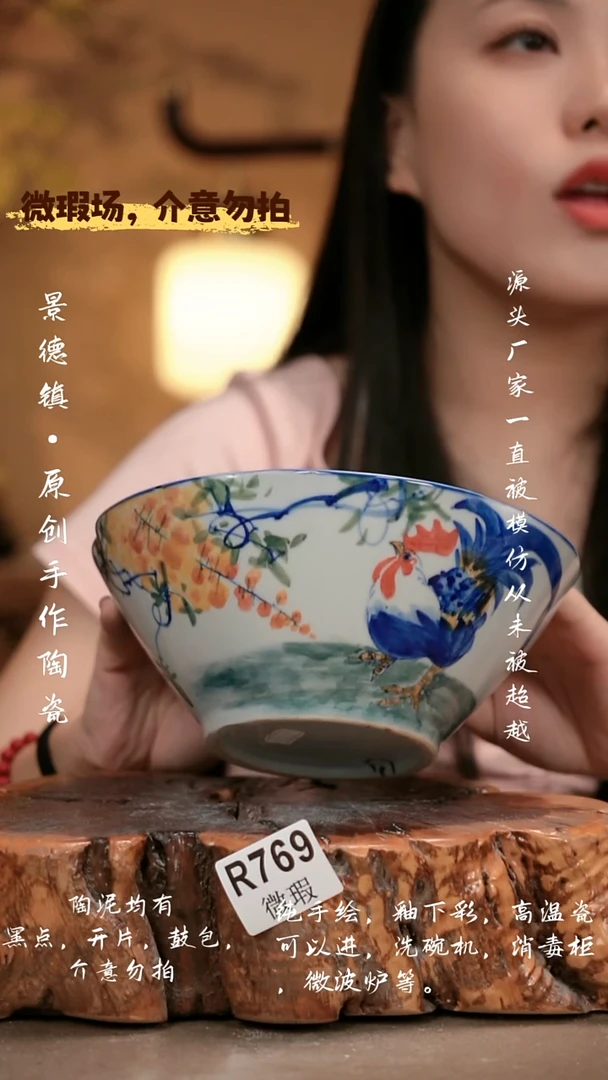其他WR769 新十二器瓷器