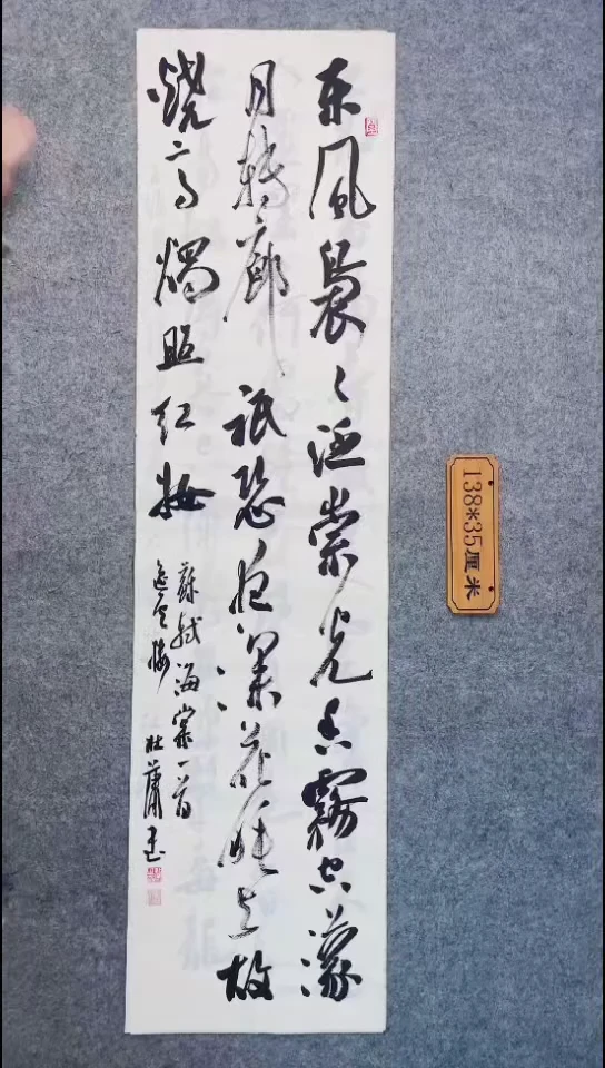 书法136中书协 杜潇书法放漏