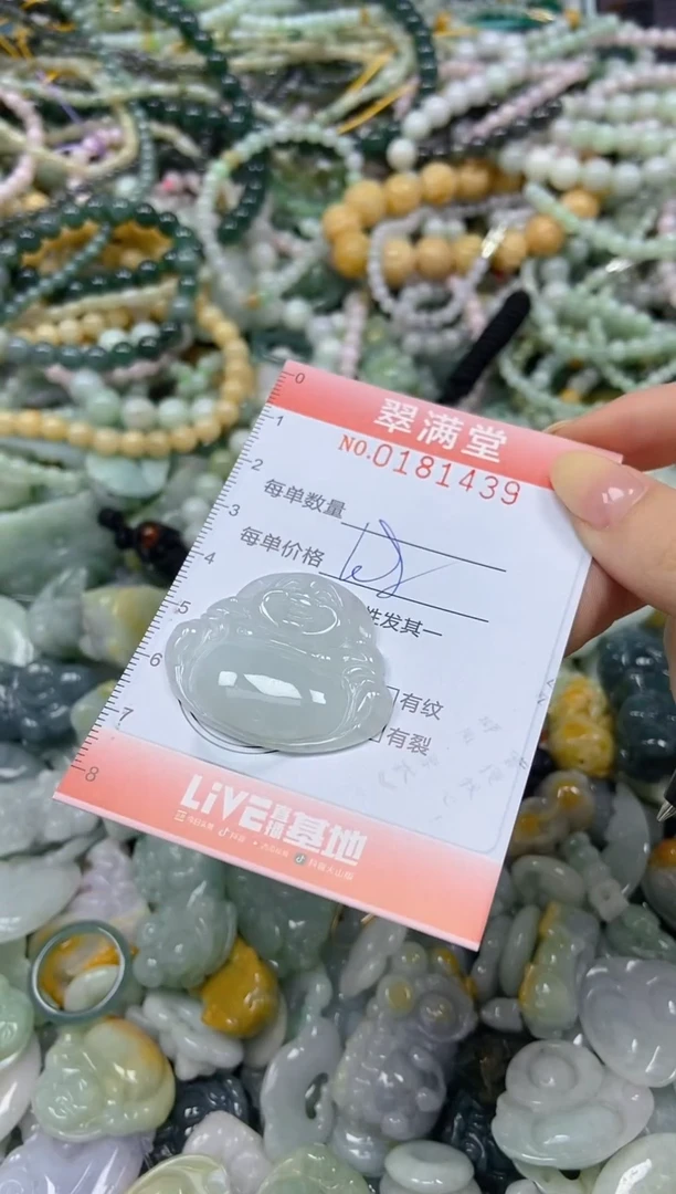 颈饰未镶嵌翡翠闪购0181439