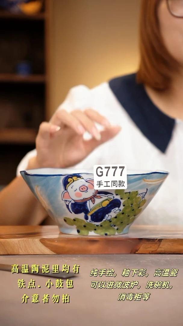 其他G777陶然集器瓷器