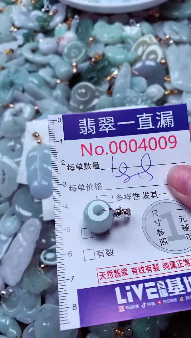 吊坠(不含链)未镶嵌翡翠4009