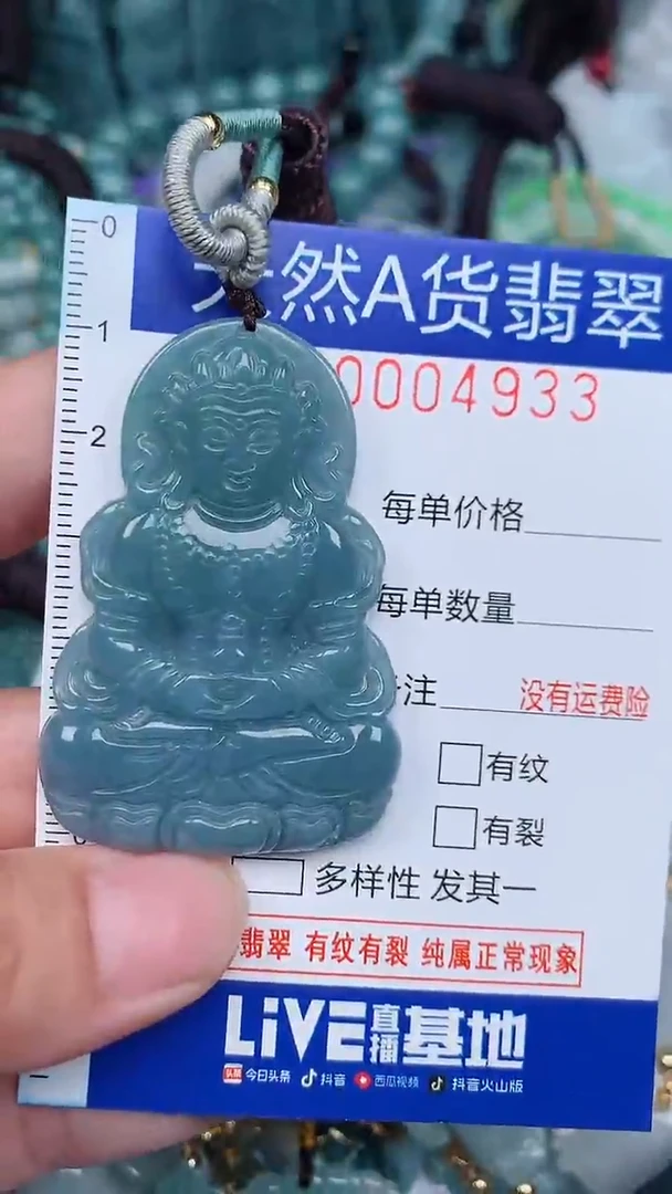颈饰未镶嵌翡翠...0004933
