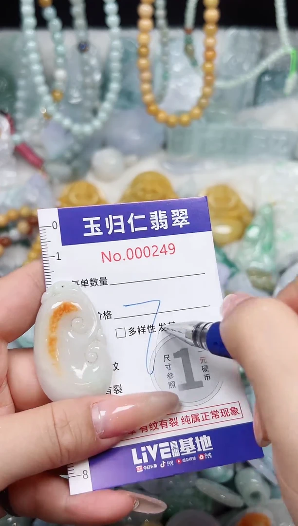 颈饰未镶嵌翡翠152