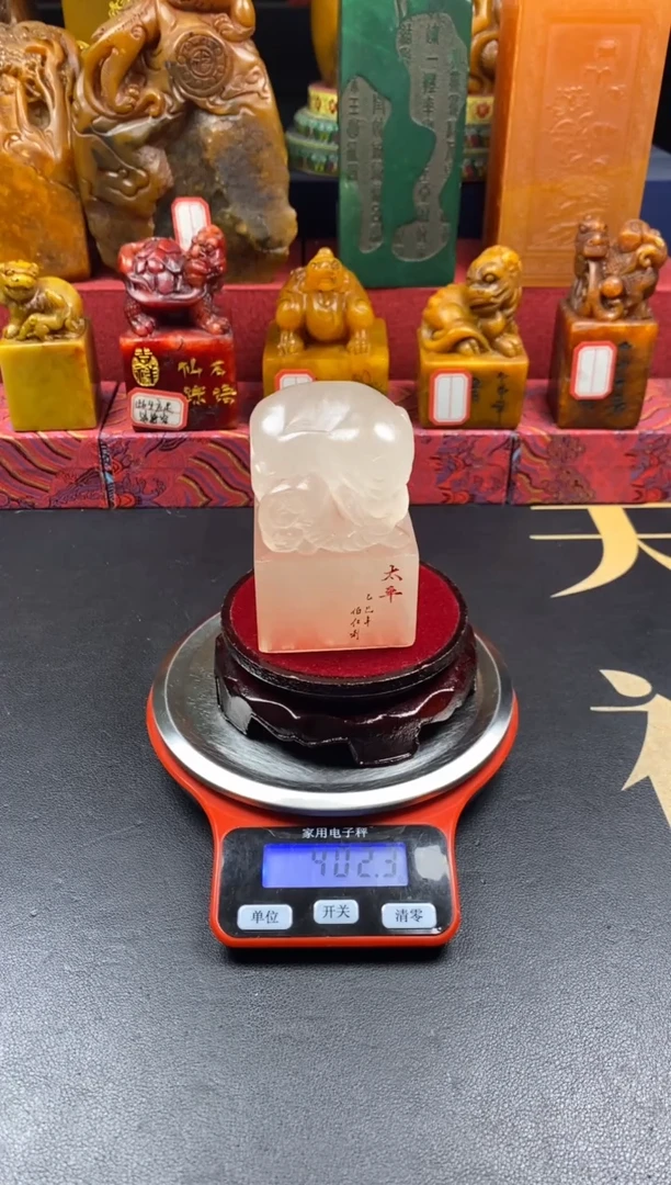 印石寿山石荔枝冻 大象印玺 天官赐福