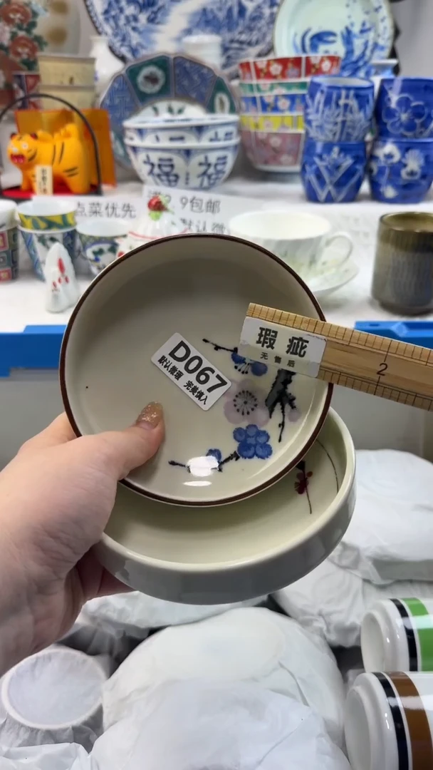 瓷片067默认微瑕  谨慎参拍