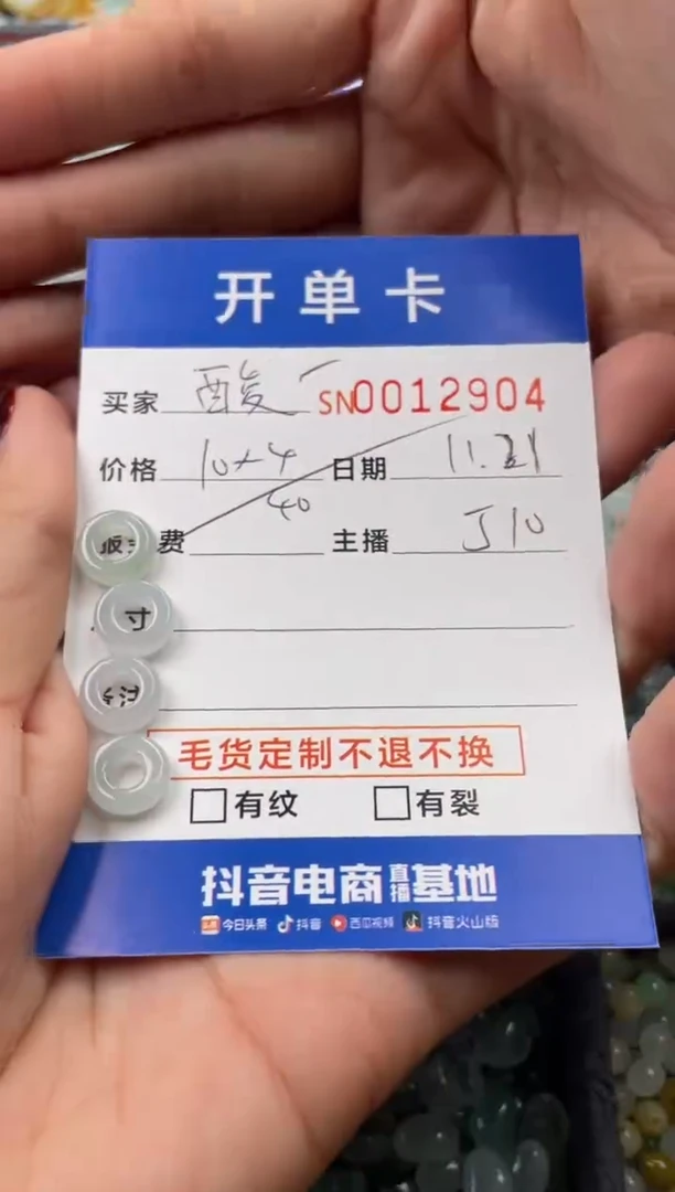 颈饰未镶嵌翡翠酸*12904