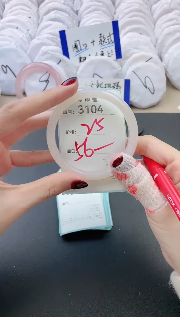 【闪购商品】玛瑙/玉髓手镯未镶嵌3104